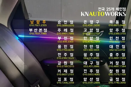 K5 DL3 무빙 엠비언트 무드등 / 실내 LED 튜닝으로 우아하게! / 남양주시 오남읍