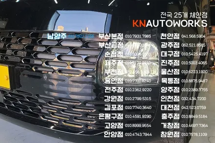 가성비 뛰어난 순정 LED 헤드램프, 스타리아 MFR 옵션 작업! / 남양주시 오남읍