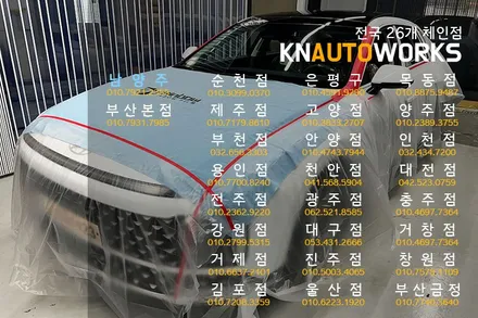 그랜저 GN7 레인보우 i90 필름으로 차량 썬팅! / 남양주시 오남읍