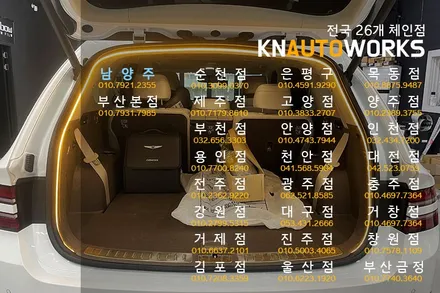 제네시스 V80 고스트도어 + 식빵등 / 이유 있는 작업! / 남양주시 오남읍