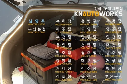 쏘렌토 페이스리프트 트렁크 식빵등 설치 작업 / 자동차 감성 튜닝 / 남양주시 오남읍