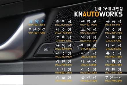 제네시스GV70 운전석 시트 메모리시트, 이지억세스 순정 부품 튜닝 작업기 / 남양주시 오남읍