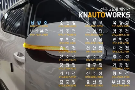 셀토스 사이드 리피터 장착 / 탑재된 램프로 안전한 운행! / 남양주시 오남읍