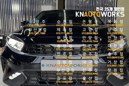 기아 K3 순정 LED 안개등 설치 튜닝 / 남양주시 오남읍