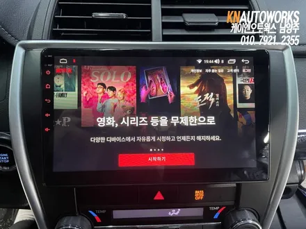 캠리 7.5세대 모터스밸류 안드로이드 올인원 네비 설치 작업 / 자동차 안드로이드 제품 추천 / 남양주시 오남읍