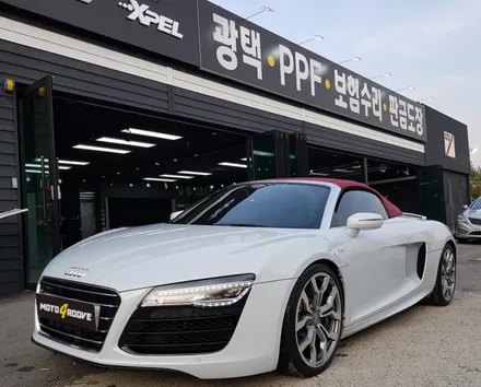 아우디 R8 PPF 시공