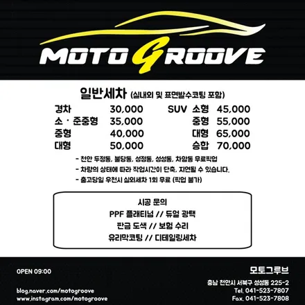 현대 G70 - PPF 시공
