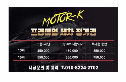 평택 안성 손세차 벨로스터n 생활보호ppf 오산에서 까지 와서 시공받는 이유 / 경기 평택