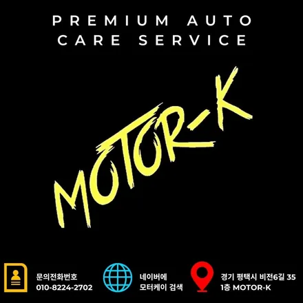 평택 고덕 유리막코팅 차량관리 하는법 자세히 알려드려요 / 경기 평택