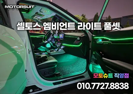 셀토스 엠비언트 도어쪽 이런 led라인 처음볼거에요  \