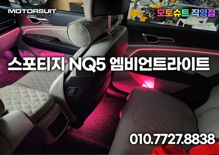 신형 스포티지 nq5 엠비언트 +이벤트까지 받았어요 / 부천, 인천