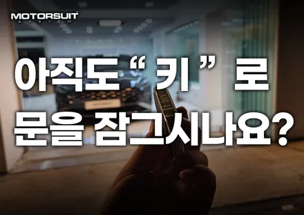 k5 하이브리드 스마트통합모듈 오토홀드 편하게 / 부천, 인천