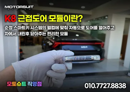 자동차 k8 근접도어 스마트통합 후진비상등 오토홀드메모리 편해요 / 부천, 인천