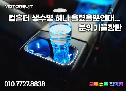 카니발 페리 조그다이얼 + 컵홀더 + 수납함  !! 확 달라진 실내 !! / 부천, 인천