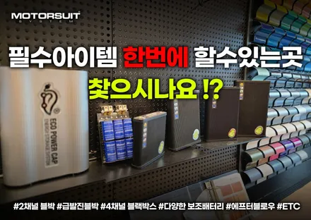 블랙박스 보조베터리 든든한 에코파워팩 28c 스포티지 nq5 / 부천, 인천