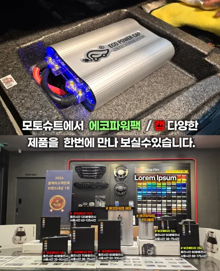 차량 캐패시터 전압안정기 에코파워캡 해머장착 제네시스 g80 rg3 / 부천, 인천