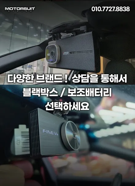 부천 블랙박스 장착 | 파인드라이브 lxq600으로 완벽한 주행녹화! / 부천, 인천