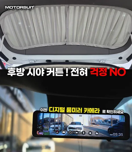 파인뷰 LX7 룸미러 장착 후기, 후방 시야 없어도 운전 가능 / 부천, 인천