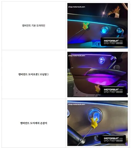 신형 G80(RG3) 실내 엠비언트라이트 달라진내부 / 부천, 인천
