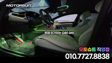 제네시스 G70 야외에서 찍은 엠비언트 / 부천, 인천