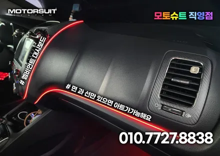 부천 인천 엠비언트 라이트 장착했어요 기아K3리뷰 / 부천, 인천
