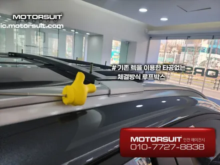 카니발 캠핑준비물 자동차 루프박스 추천합니다 최저가 / 부천, 인천