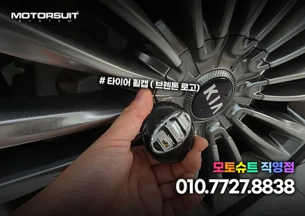 브렌톤 디테일파트 엠블럼 변경했어요 인천 청라 계양 튜닝샵 / 부천, 인천