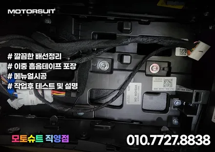 3세대K5 dl3 isg 오토홀드 메모리모듈 과 근접도어 모듈 작업 / 부천, 인천