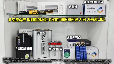 에코파워캡 썬더볼트 캐패시터 장착후기 / 부천, 인천