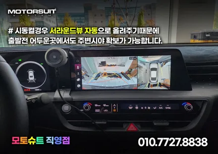 기아 현대 너무나 편리한 근접도어 스마트통합모듈 k8 장착 / 부천, 인천