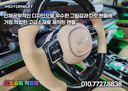 자동차 가죽교체 핸들커버 디컷으로 바꾸었어요 / 부천, 인천