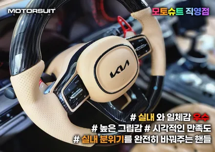 자동차 핸들커버는 디컷 대세  여기에 카본까지 완벽하다 / 부천, 인천