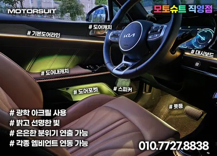 기아k5 국민튜닝이 되어버린 엠비언트 + 조그다이얼 셋트 / 부천, 인천