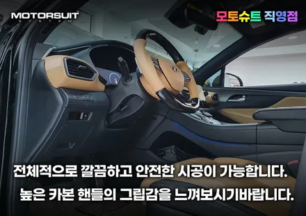 싼타페tm d컷 핸들 가죽교체로 실내분위기 완전 변신 / 부천, 인천