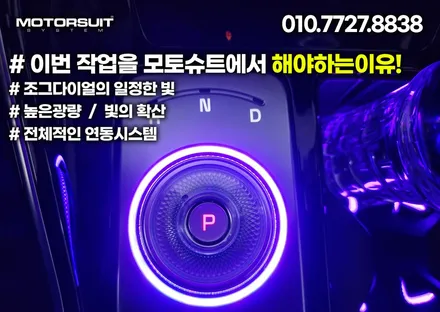 카니발 페리 조그다이얼 + 컵홀더 + 수납함  !! 확 달라진 실내 !! / 부천, 인천