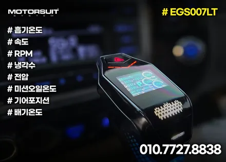 뉴페이스 기어봉 모든 기능을 한손에 담다.  egs007lt 포터2 / 부천, 인천