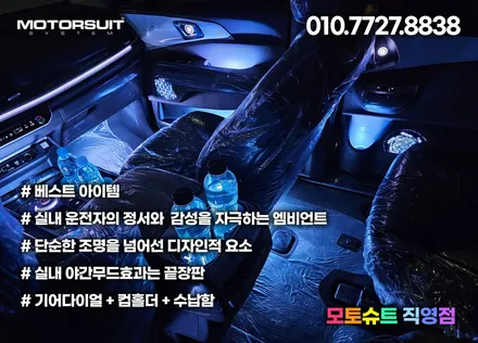 신형 카니발 페이스리프트 엠비언트 풀 튜닝 보여드려요 / 부천, 인천