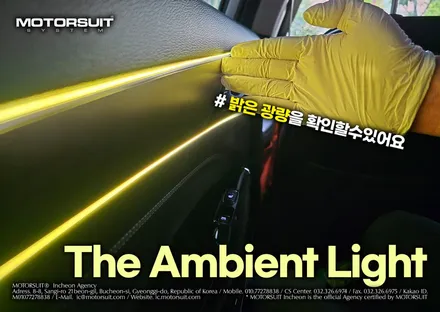 K7 프리미어의 속시원한 분위기는 더블 엠비언트가 최고 / 부천, 인천