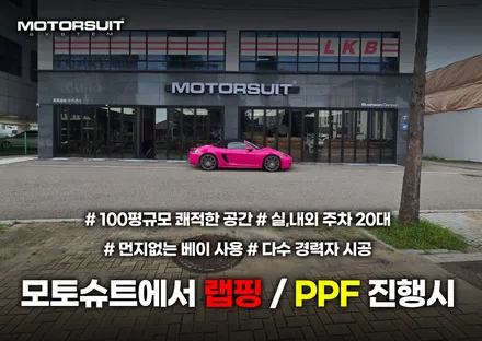고광택 전체랩핑 전문점이있다 ? 구경해보자 포르쉐 박스터 ! / 부천, 인천