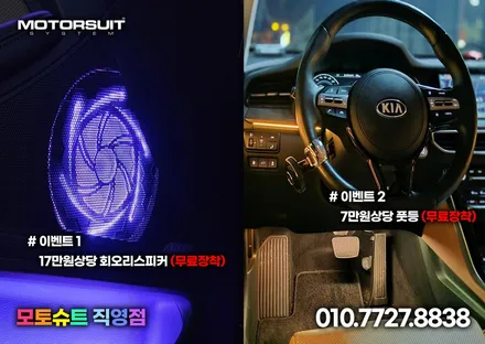k7 프리미어 엠비언트 빛나는 led튜닝 공간 만들기 / 부천, 인천