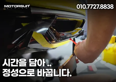 k8 크롬죽이기 진행과정 알아보자 부천 / 부천, 인천