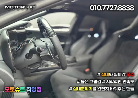 신형 아반떼n d컷핸들 실내분위기 180변신 / 부천, 인천
