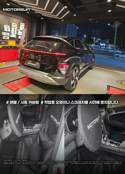 디올뉴 코나 엠비언트 라이트 시공 순정 연동가능 / 부천, 인천