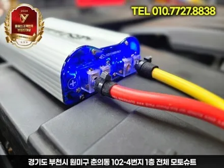 에코파워캡 임팔라 불안정한 전압 잡아볼게요 / 부천, 인천