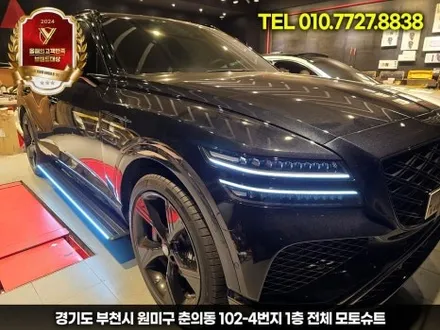 제네시스 gv80 발판 전동사이드스텝 차원이 다른 편리함 / 부천, 인천