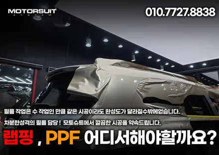 벤츠 gls 마이바흐 상단투톤 고광택 샴페인골드 시공과 코치라인 까지 / 부천, 인천