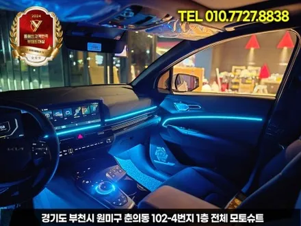 스포티지 페이스리프트 엠비언트 부족한 실내 채우기 / 부천, 인천