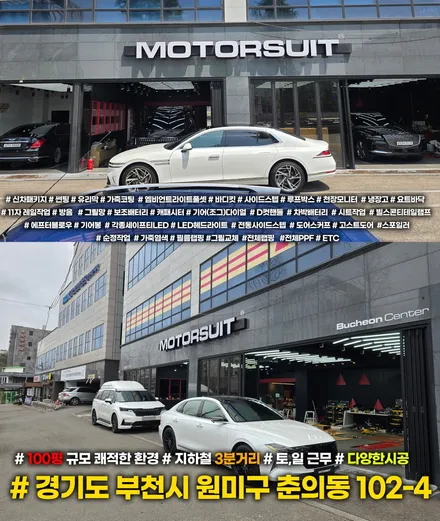 부천 블랙박스 장착 | 파인드라이브 lxq600으로 완벽한 주행녹화! / 부천, 인천