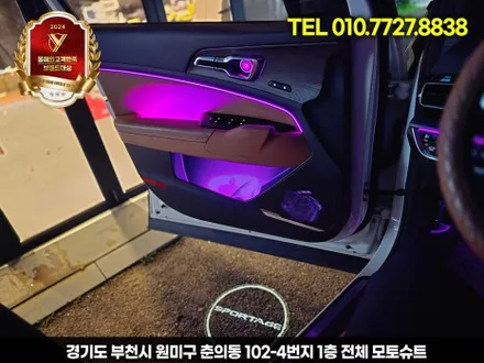 차 안 분위기를 디자인하다 – 스포티지 nq5 엠비언트라이트 리뷰 / 부천, 인천