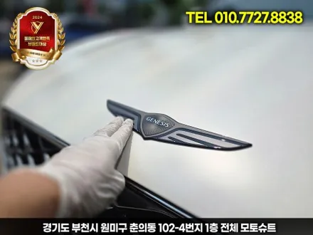 제네시스g90 전체 ppf 시공, 고급세단에 어울리는 최상의 보호 / 부천, 인천